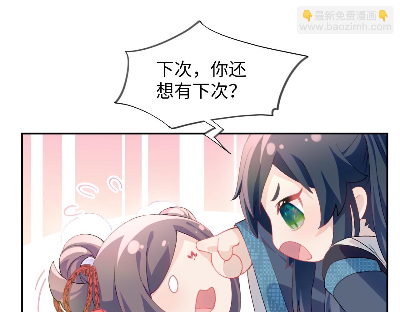 第19话 你还想有下次？！(1/2)-第21话