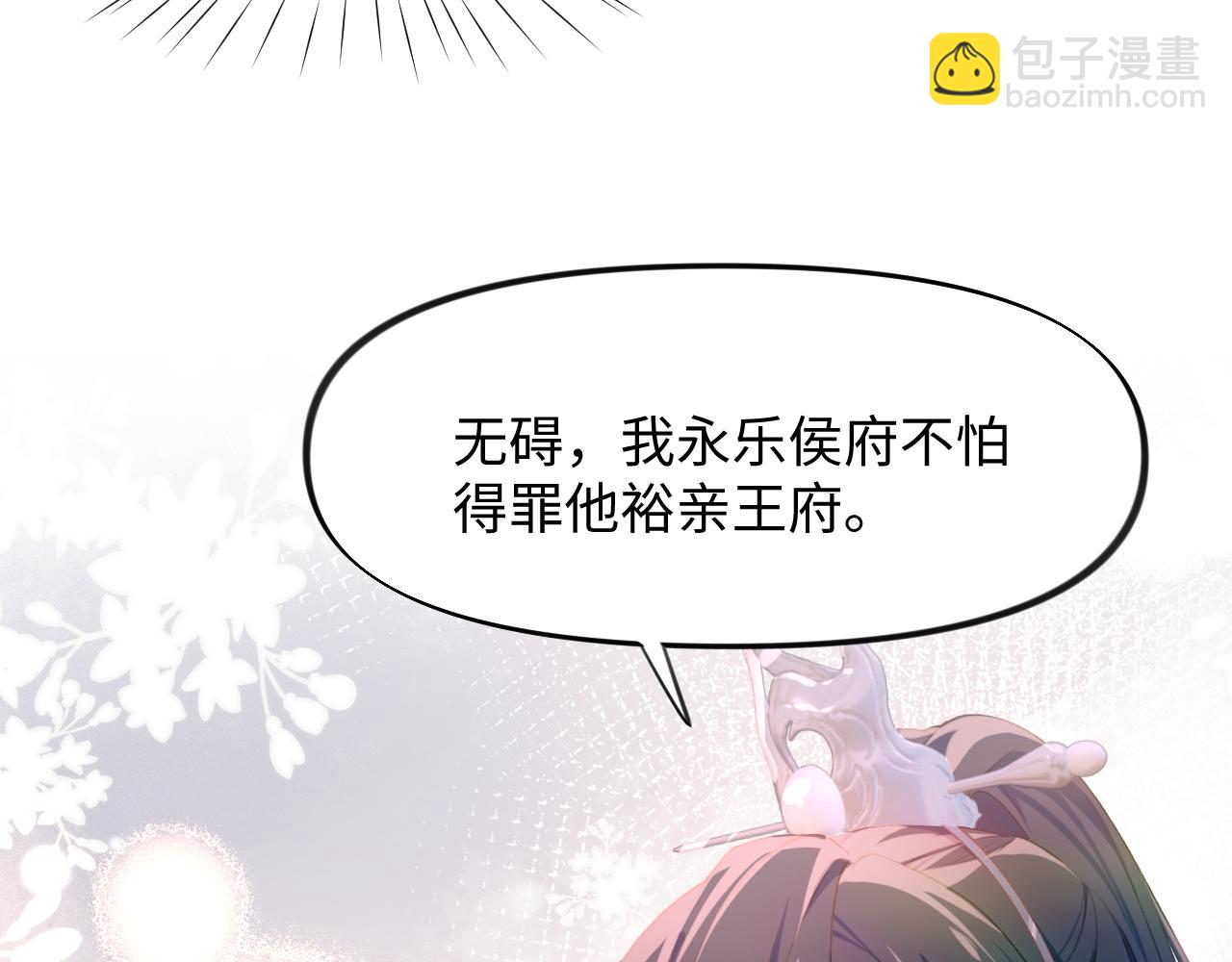 第19话 你还想有下次？！(1/2)-第21话