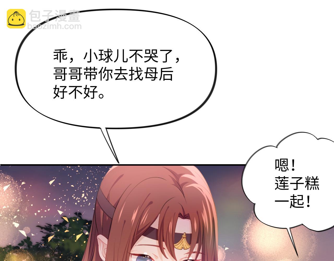 第19话 你还想有下次？！(1/2)-第21话