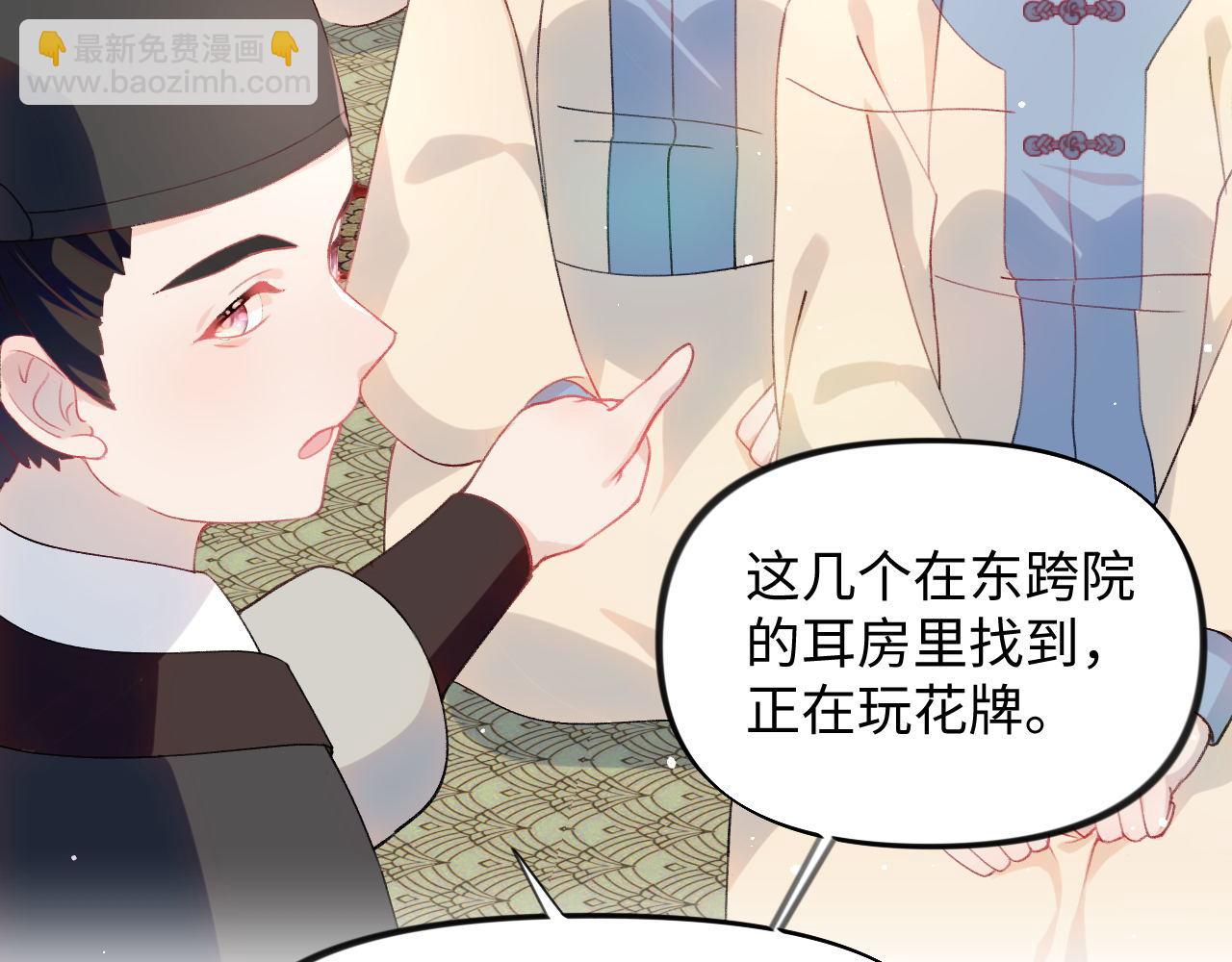 第21话鞭子教学，你学会了吗？(1/2)-第23话