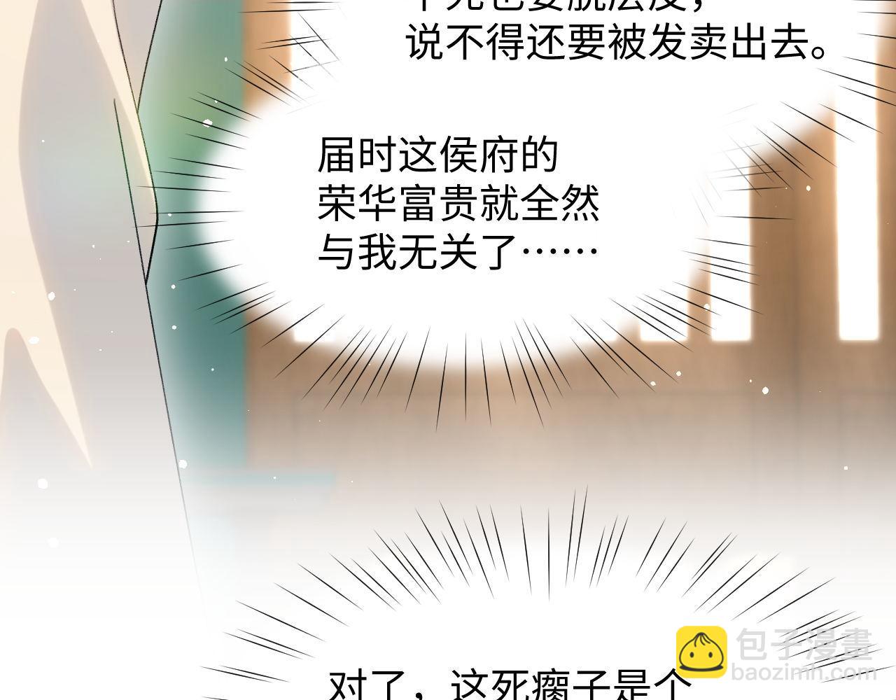 第21话鞭子教学，你学会了吗？(1/2)-第23话