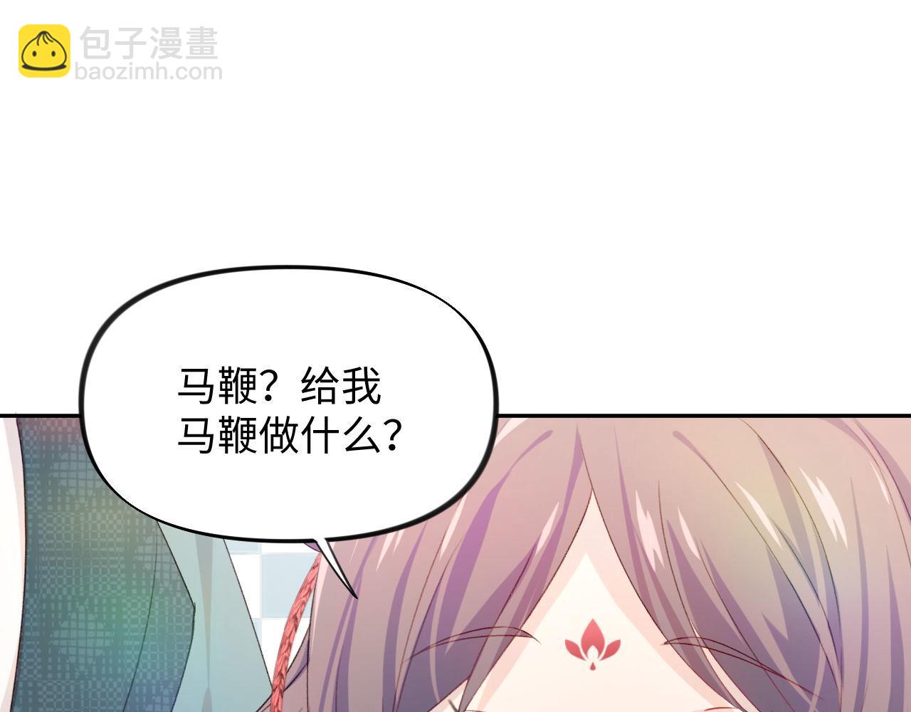 第21话鞭子教学，你学会了吗？(1/2)-第23话