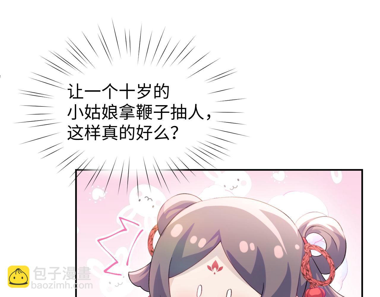 第21话鞭子教学，你学会了吗？(1/2)-第23话