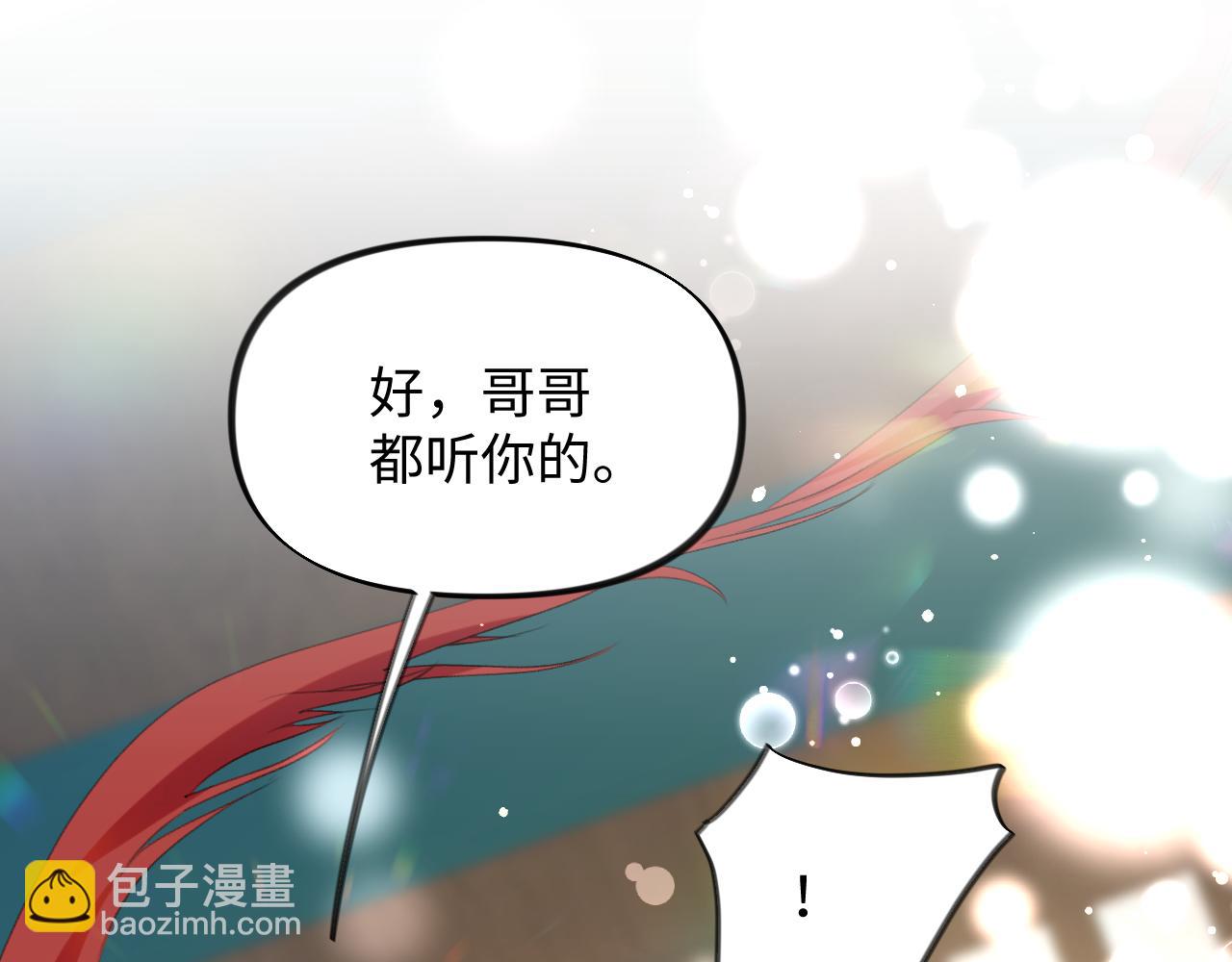 第23话 哥哥一定要凯旋啊(1/3)-第25话