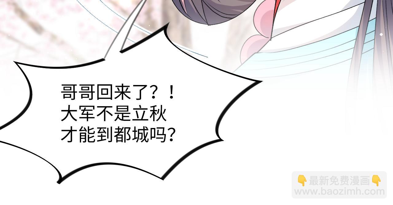 第25话 哥哥回来啦！(1/3)-第27话
