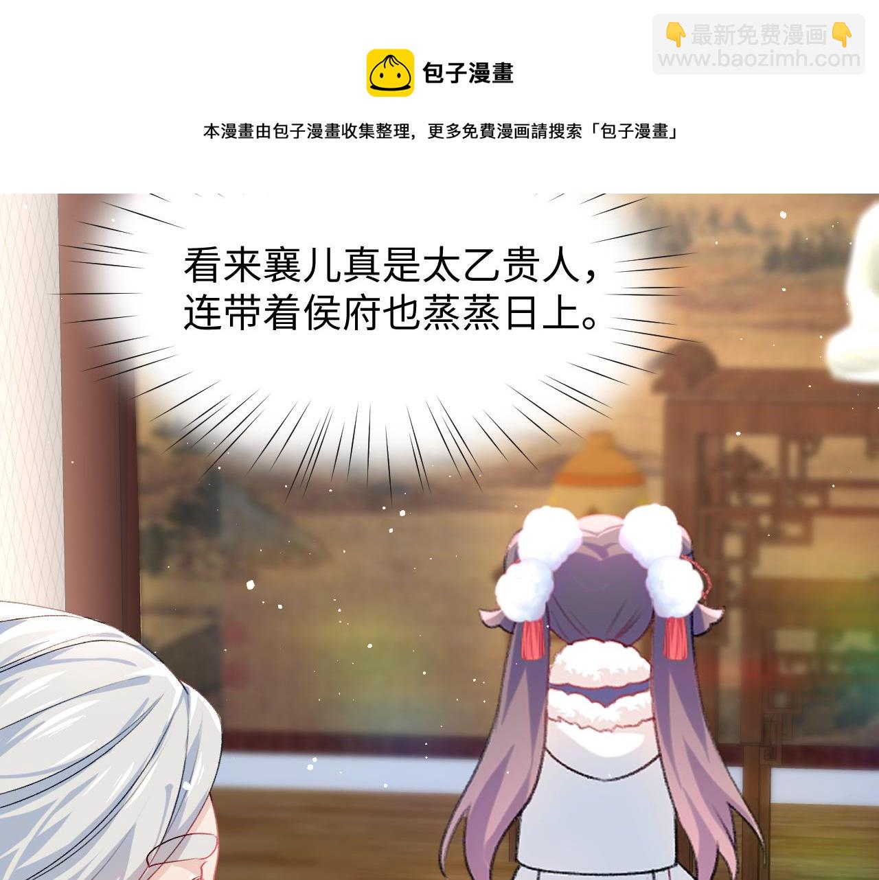 第25话 哥哥回来啦！(1/3)-第27话