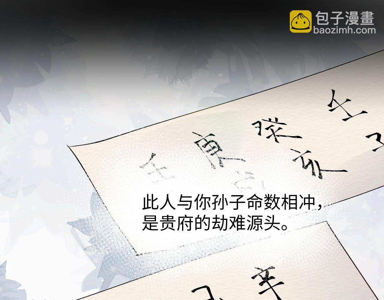 第25话 哥哥回来啦！(1/3)-第27话