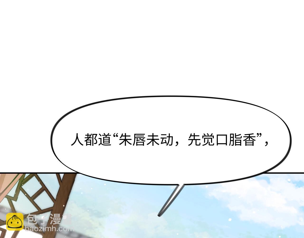 第27话 情窦初开，想亲亲？(1/2)-第29话