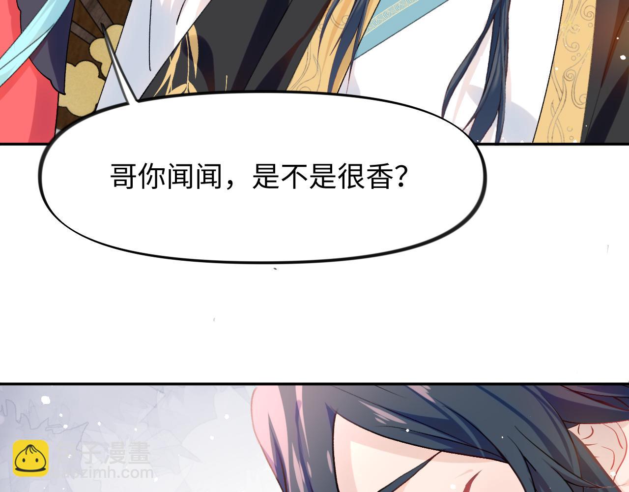 第27话 情窦初开，想亲亲？(1/2)-第29话
