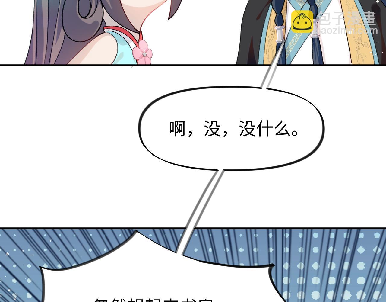 第27话 情窦初开，想亲亲？(1/2)-第29话