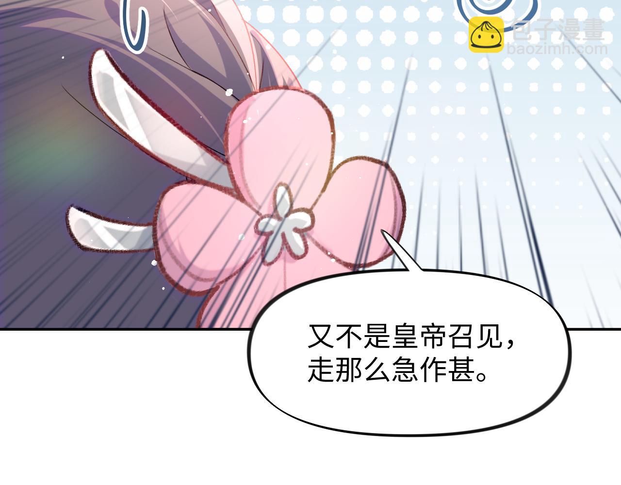 第27话 情窦初开，想亲亲？(1/2)-第29话