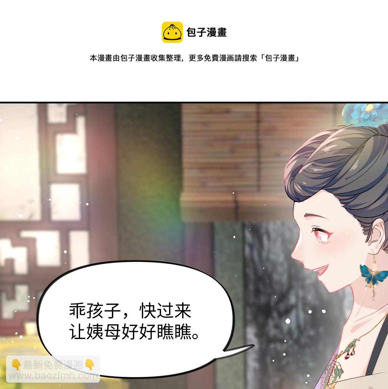 第27话 情窦初开，想亲亲？(1/2)-第29话