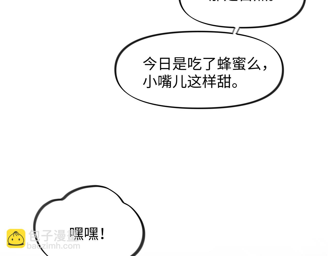 第27话 情窦初开，想亲亲？(1/2)-第29话