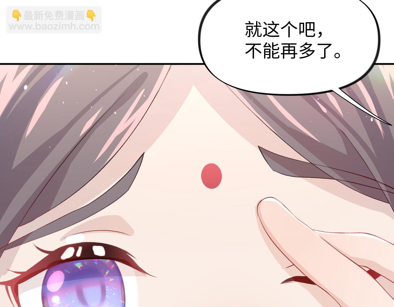 第29话 哥哥的占有欲(1/3)-第31话