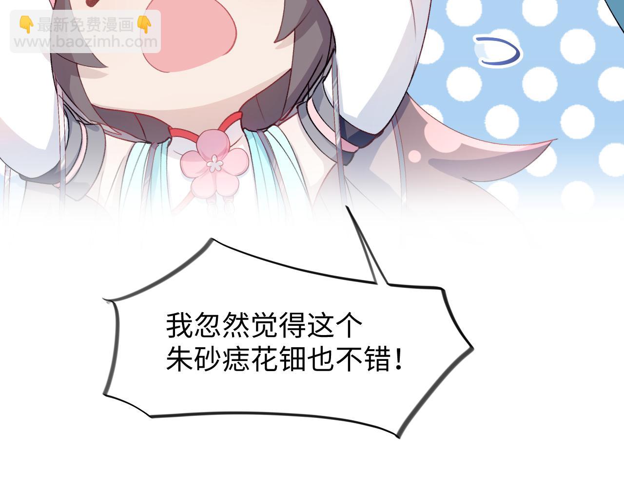 第29话 哥哥的占有欲(1/3)-第31话