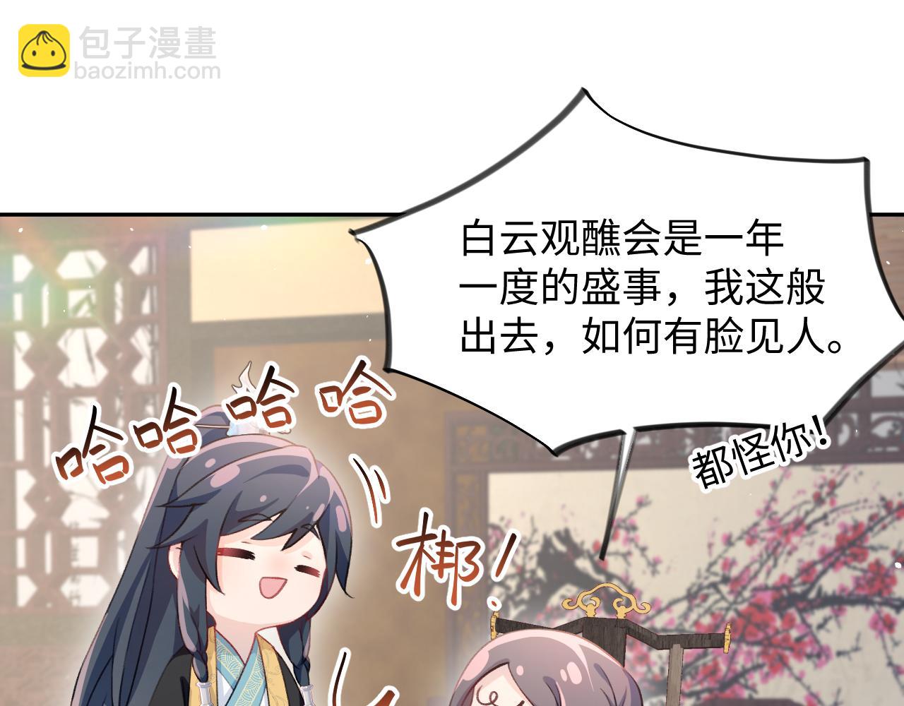 第29话 哥哥的占有欲(1/3)-第31话