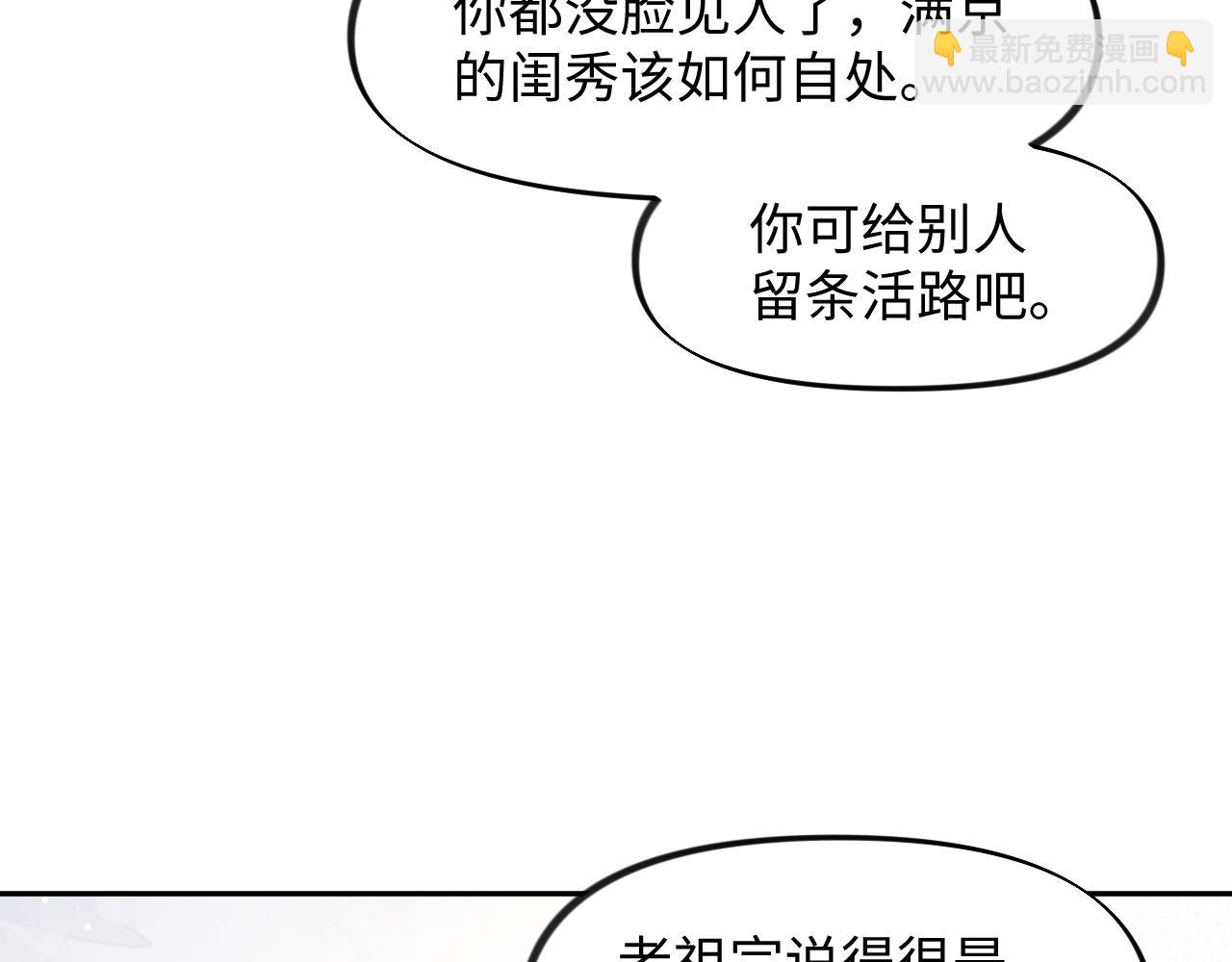 第29话 哥哥的占有欲(1/3)-第31话