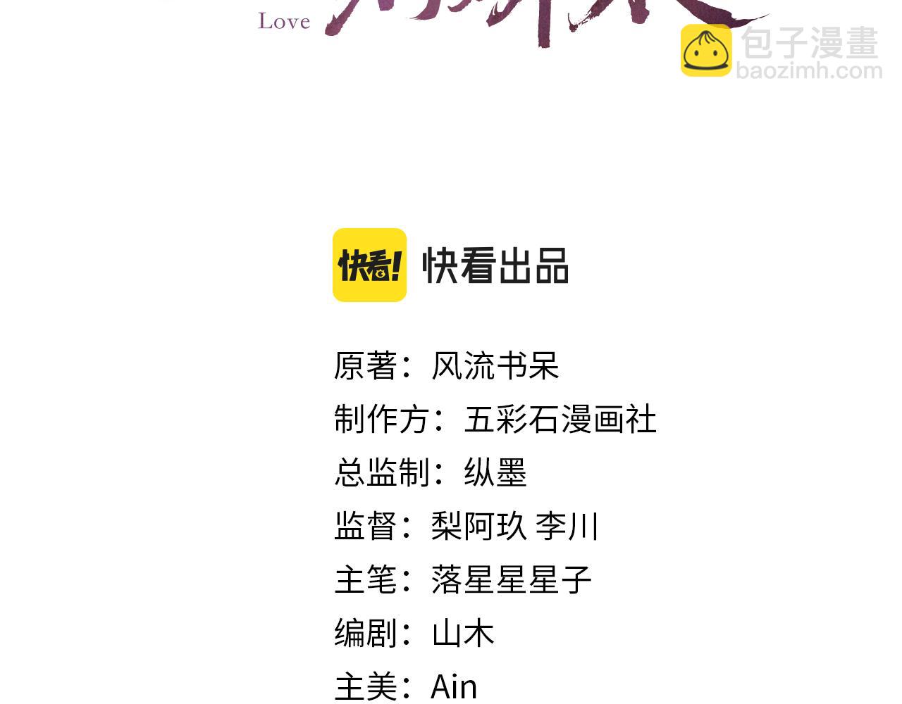 第29话 哥哥的占有欲(1/3)-第31话