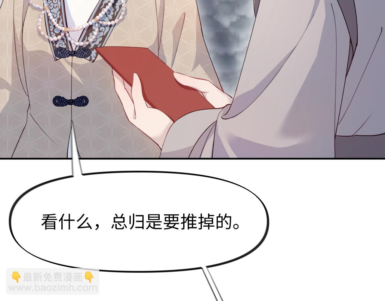 第29话 哥哥的占有欲(1/3)-第31话
