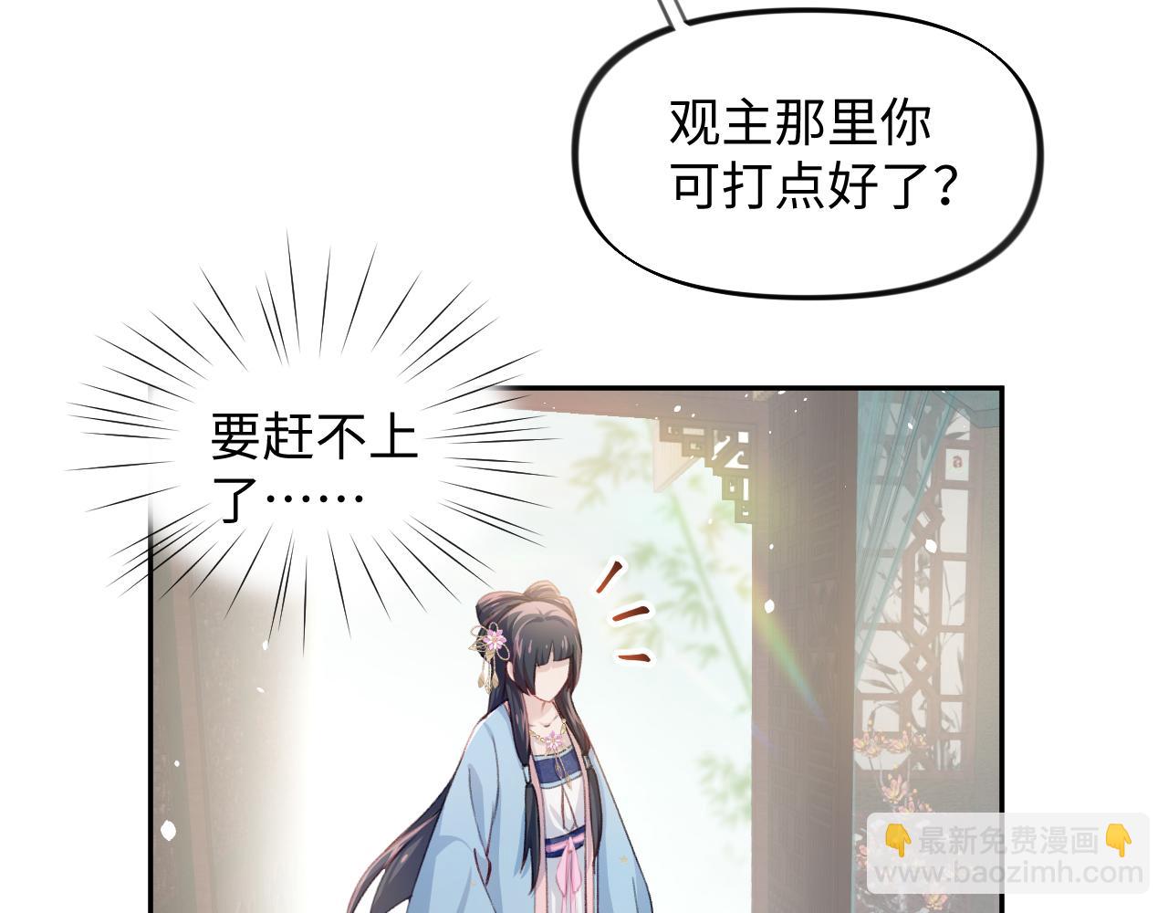 第29话 哥哥的占有欲(1/3)-第31话