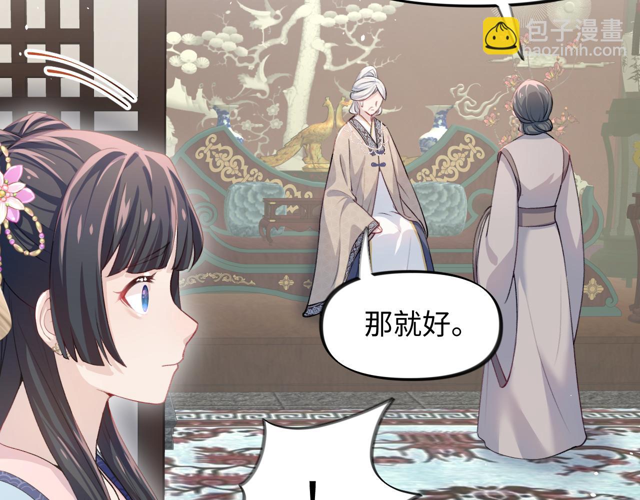 第29话 哥哥的占有欲(1/3)-第31话