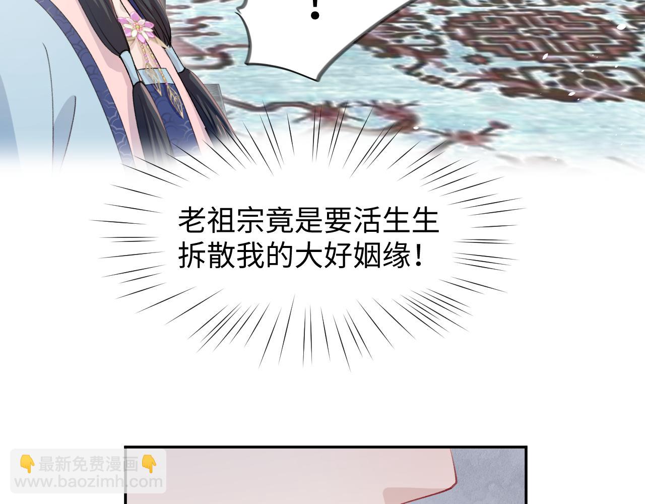 第29话 哥哥的占有欲(1/3)-第31话