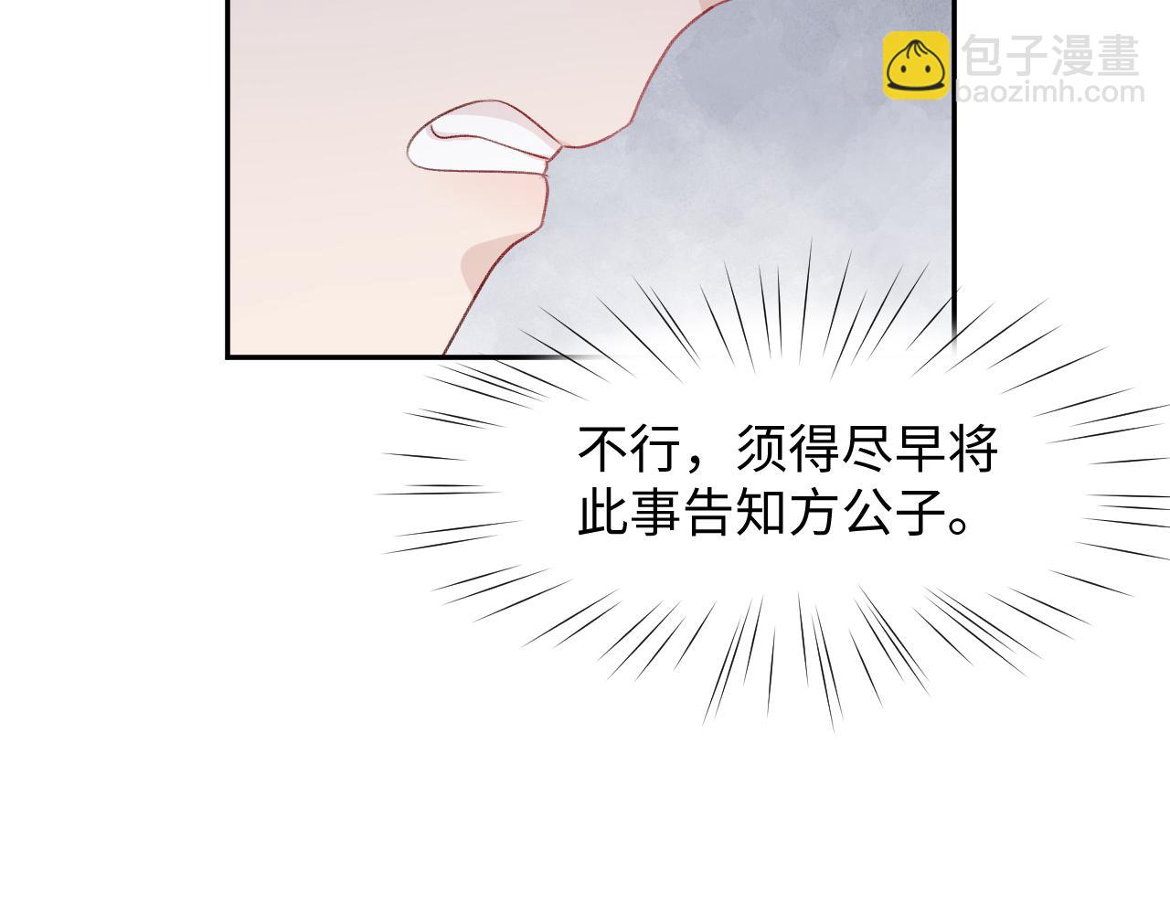 第29话 哥哥的占有欲(1/3)-第31话