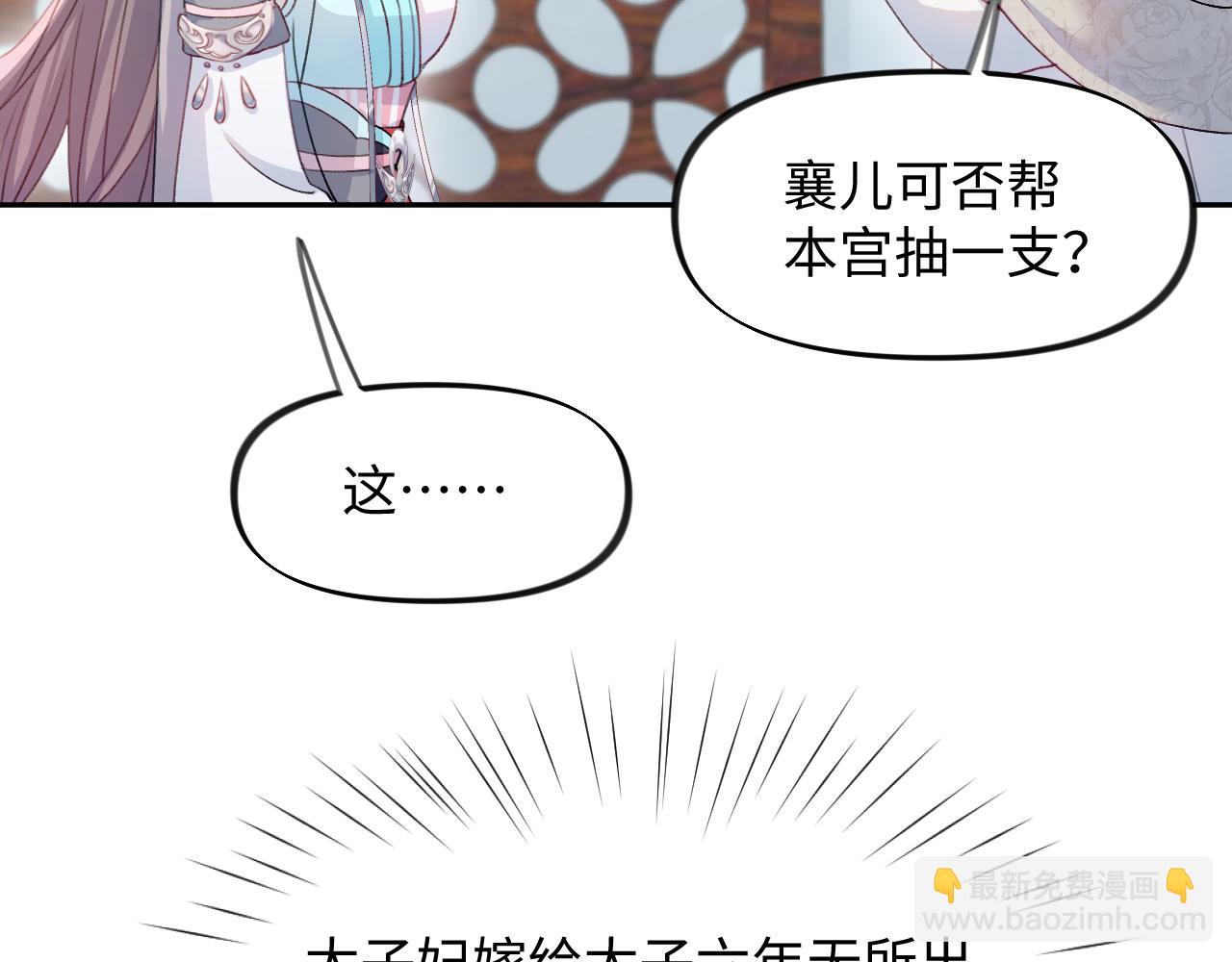 第29话 哥哥的占有欲(1/3)-第31话