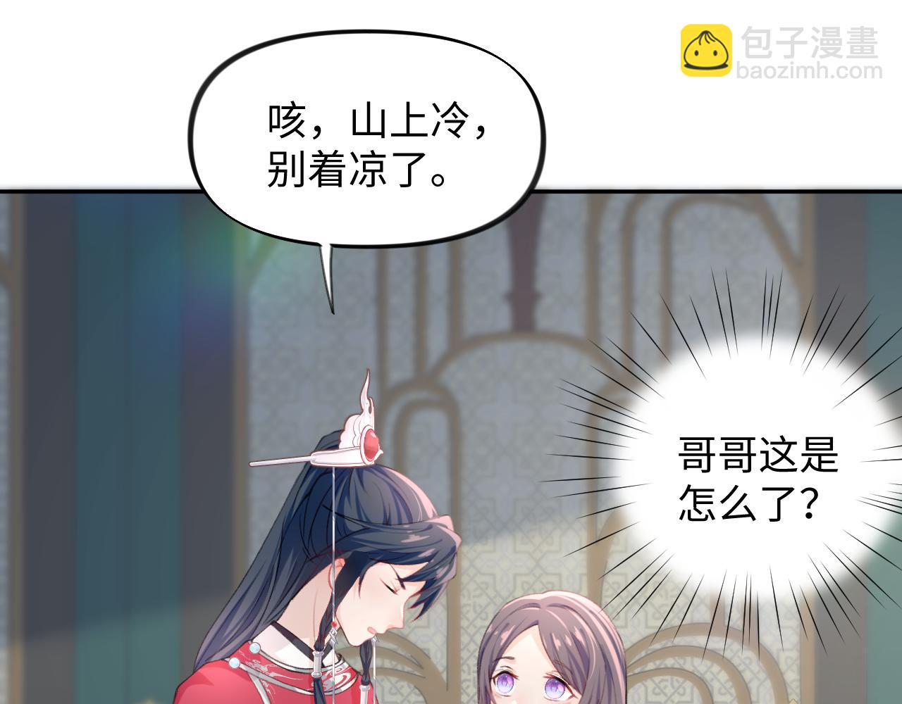第31话 收拾熊孩子(1/3)-第33话