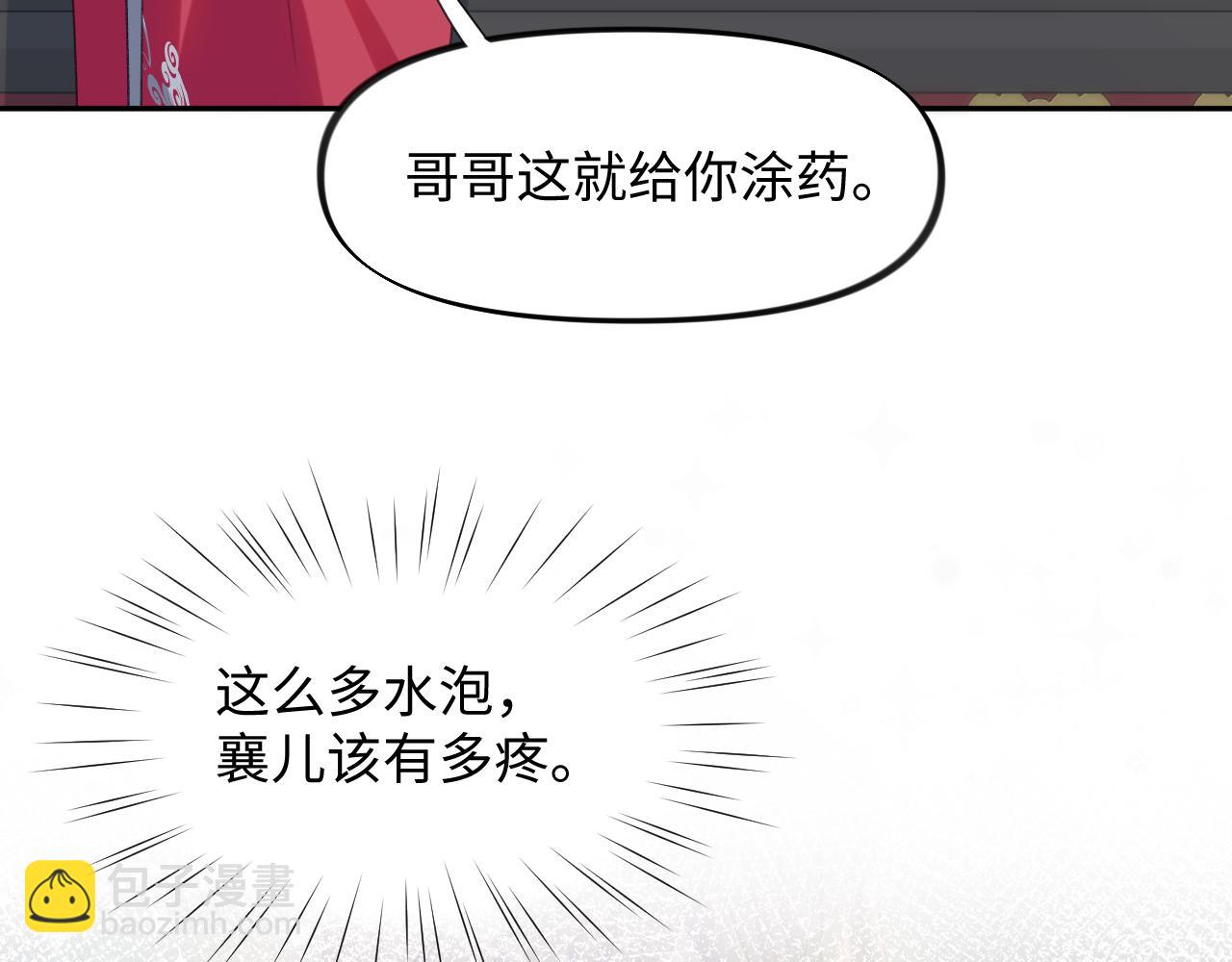 第31话 收拾熊孩子(1/3)-第33话
