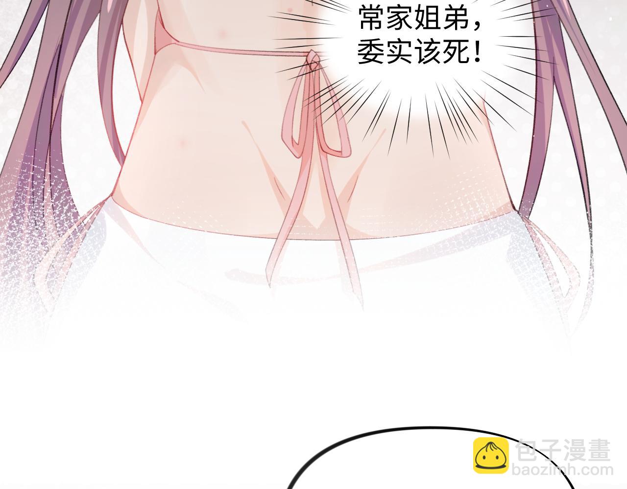 第31话 收拾熊孩子(1/3)-第33话