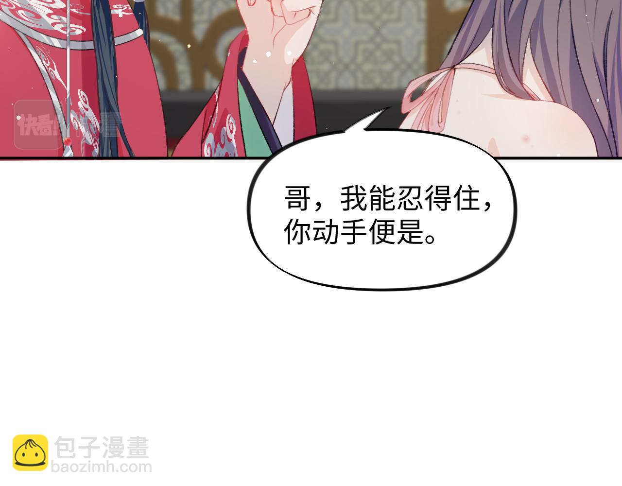 第31话 收拾熊孩子(1/3)-第33话