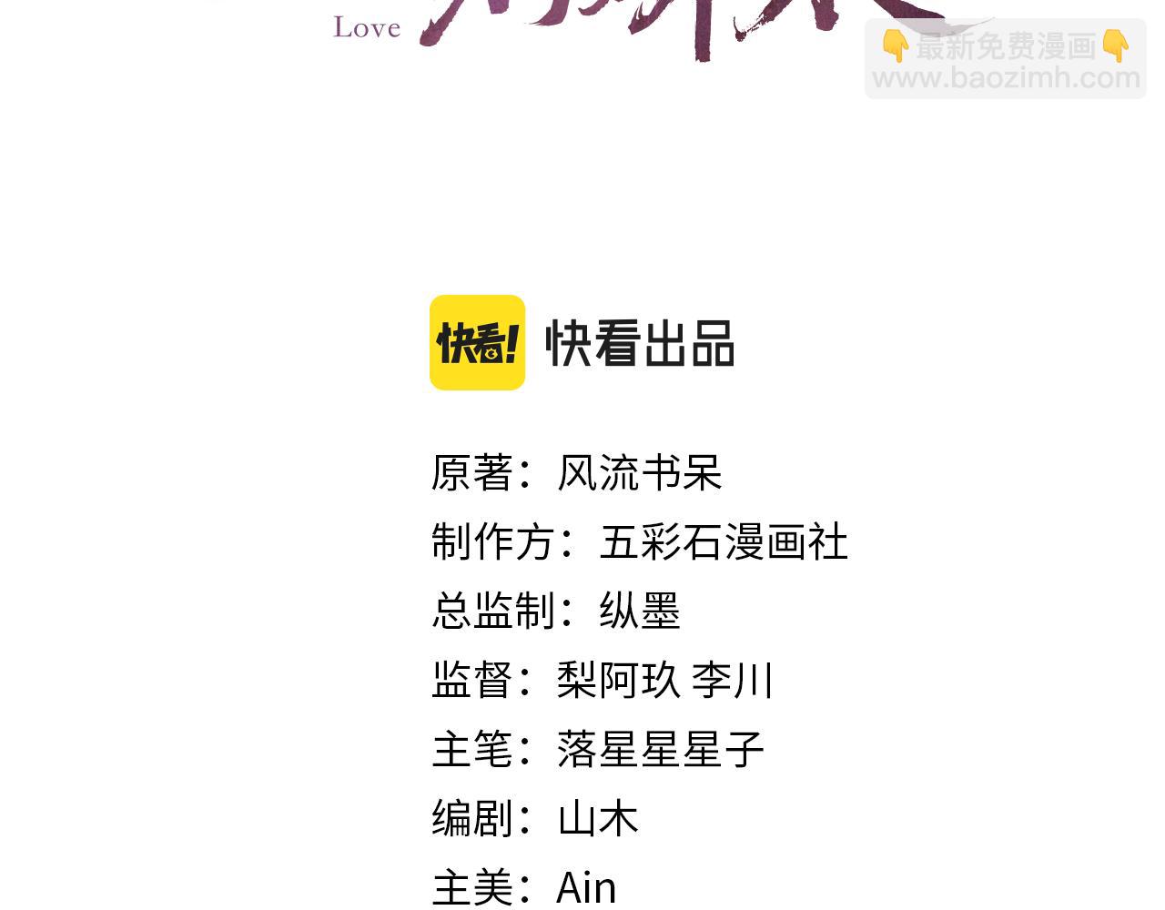 第31话 收拾熊孩子(1/3)-第33话