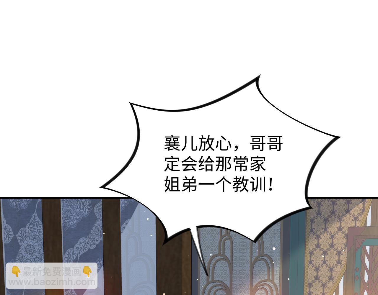 第31话 收拾熊孩子(1/3)-第33话