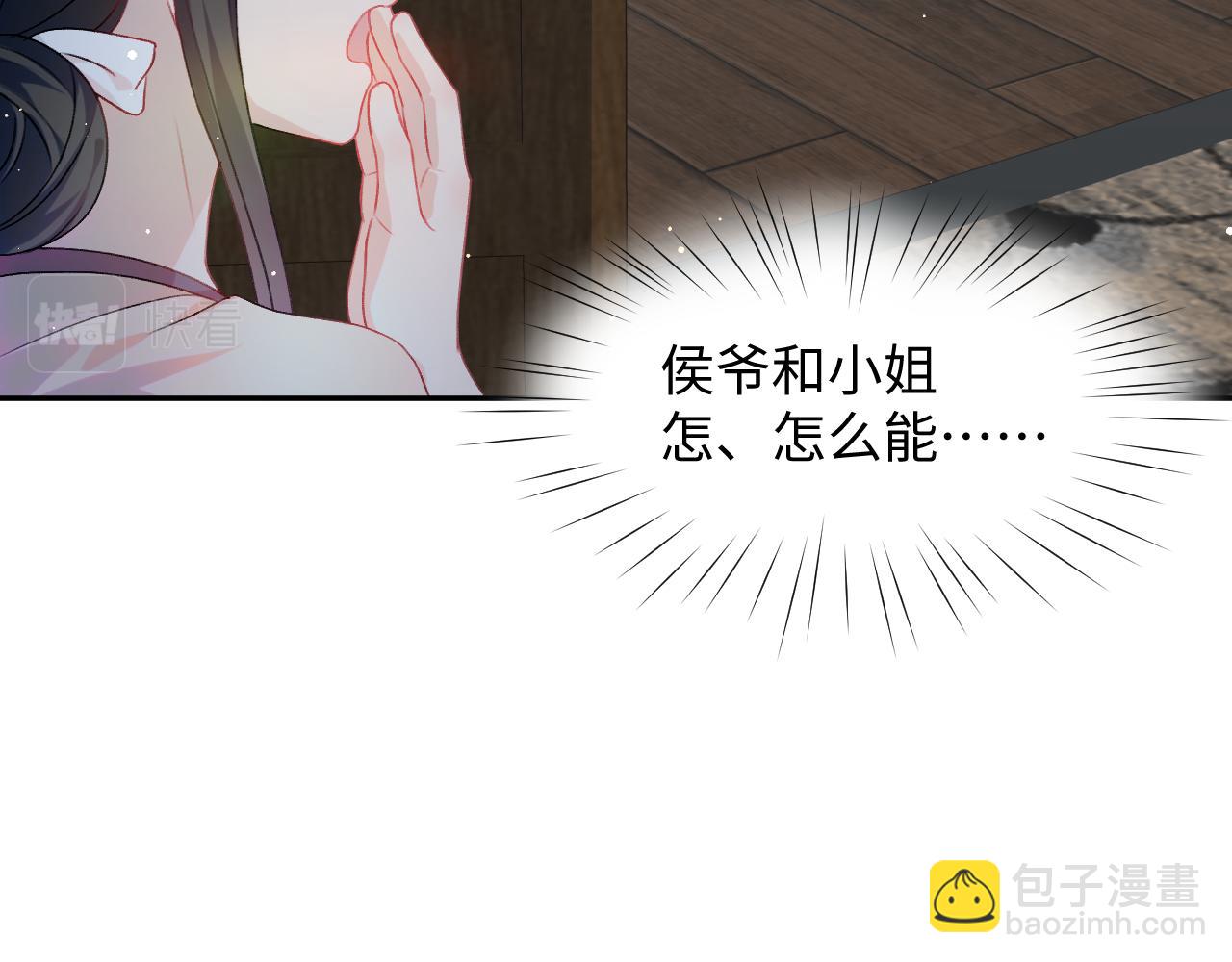 第31话 收拾熊孩子(1/3)-第33话