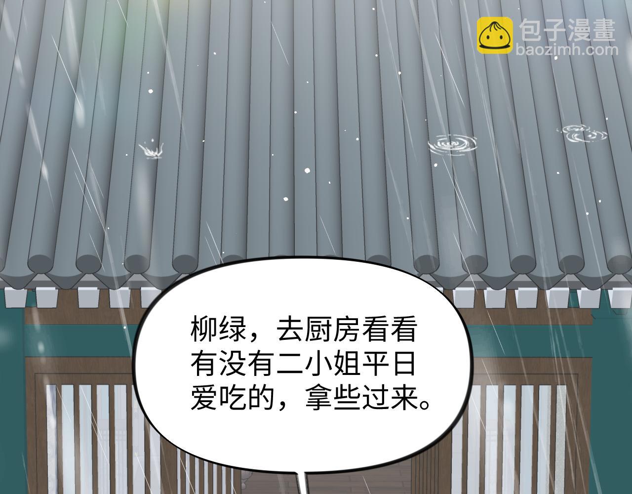 第31话 收拾熊孩子(1/3)-第33话
