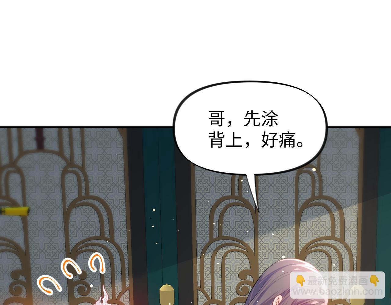 第31话 收拾熊孩子(1/3)-第33话