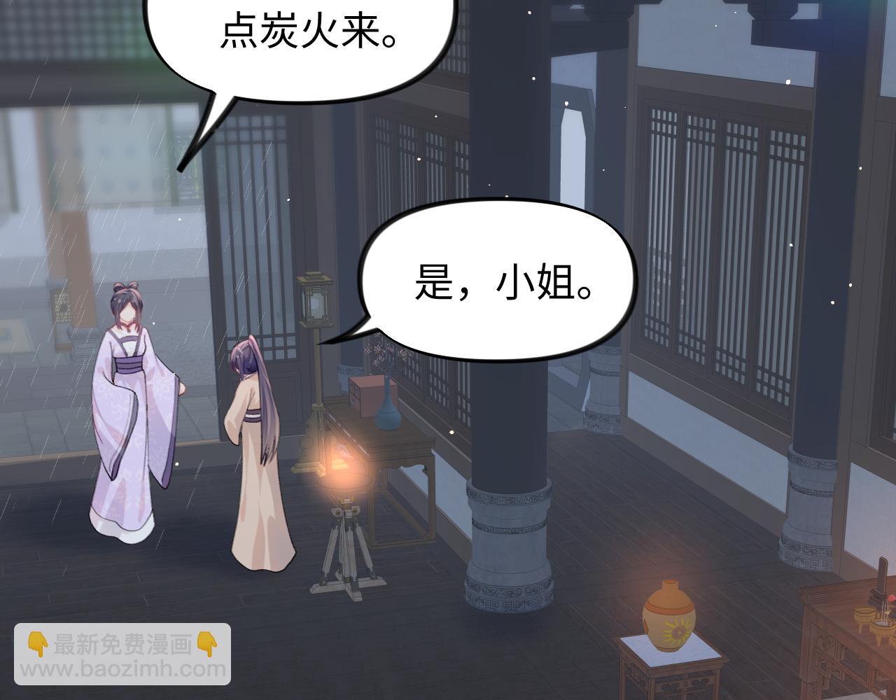 第33话 真嫡女出现？！(1/3)-第35话