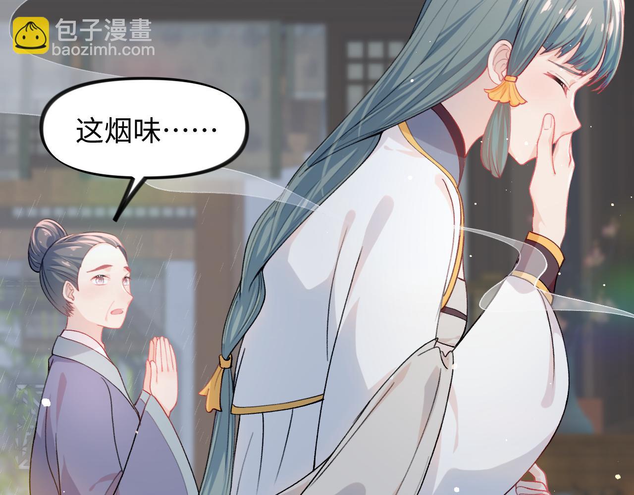 第33话 真嫡女出现？！(1/3)-第35话