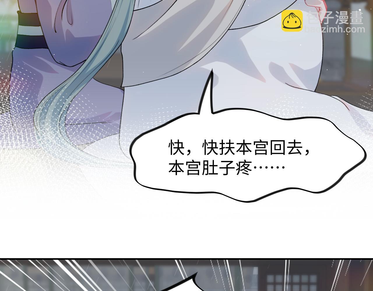 第33话 真嫡女出现？！(1/3)-第35话