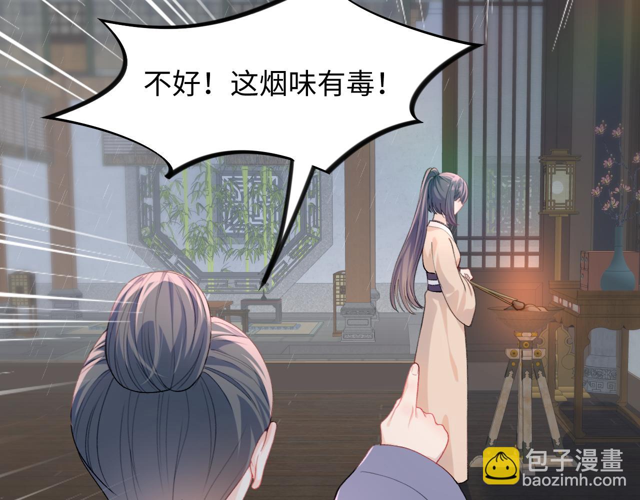 第33话 真嫡女出现？！(1/3)-第35话