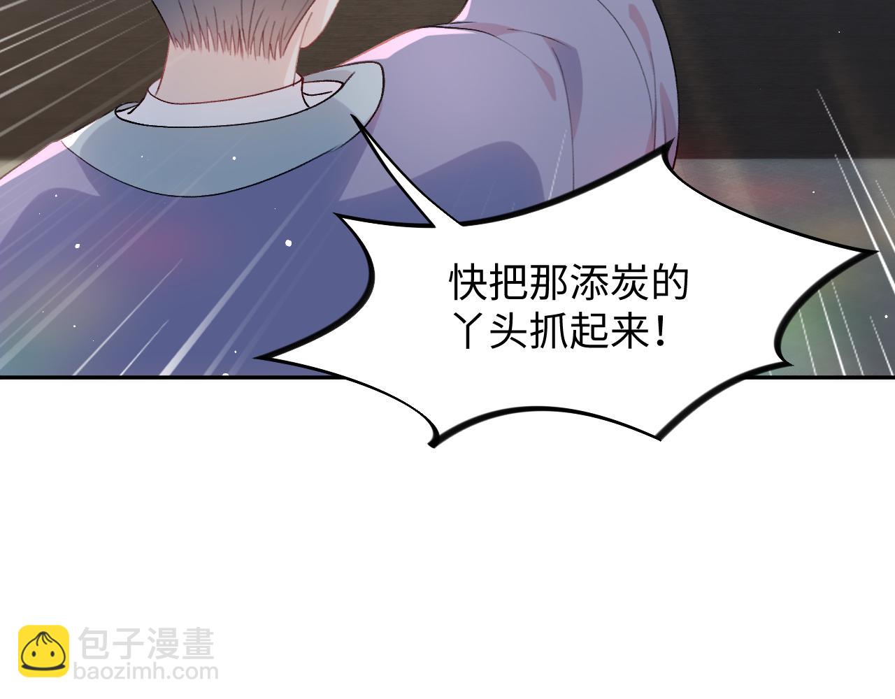第33话 真嫡女出现？！(1/3)-第35话