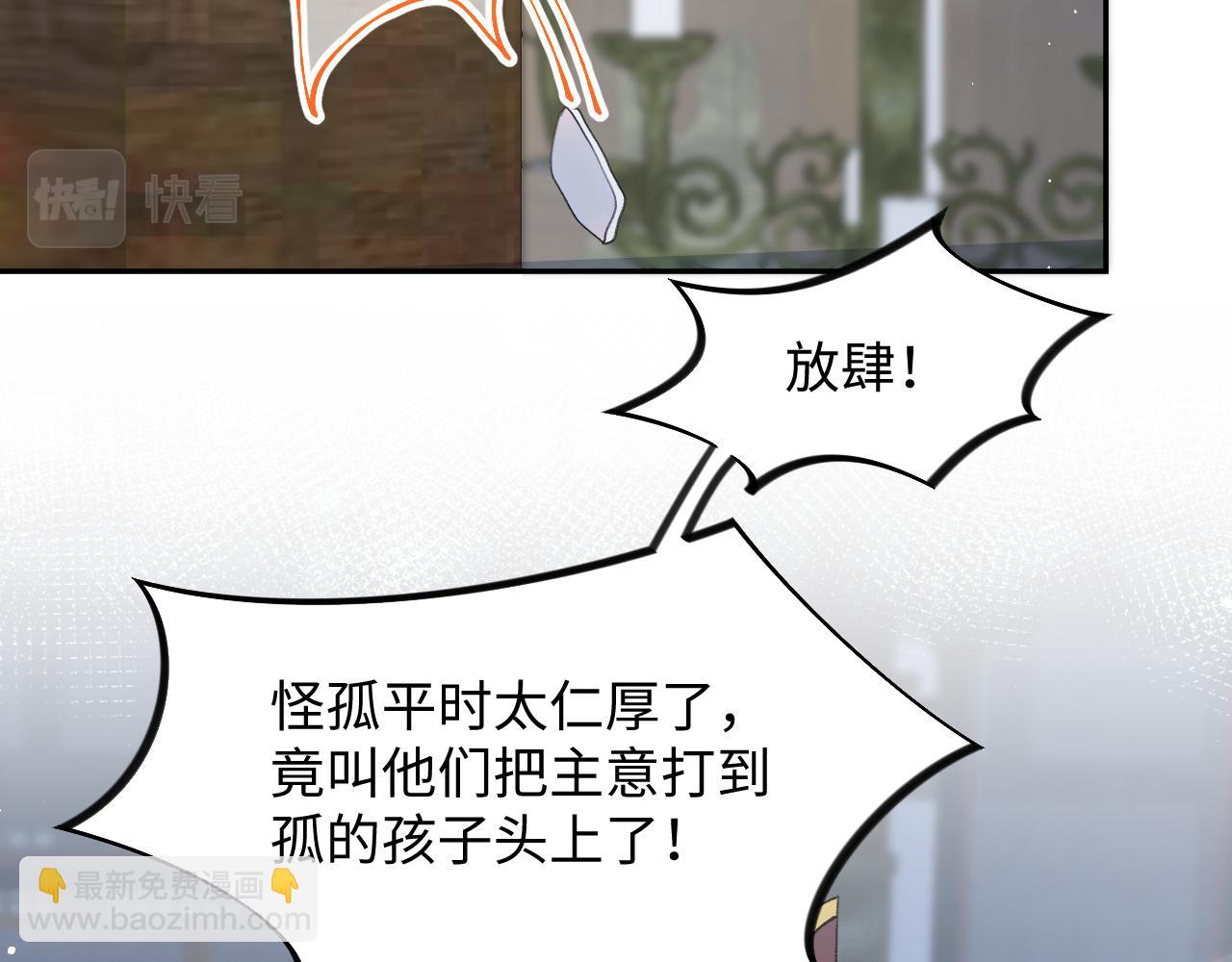 第33话 真嫡女出现？！(1/3)-第35话