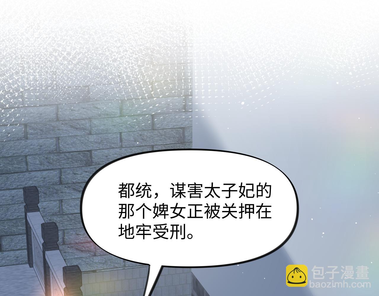 第33话 真嫡女出现？！(1/3)-第35话
