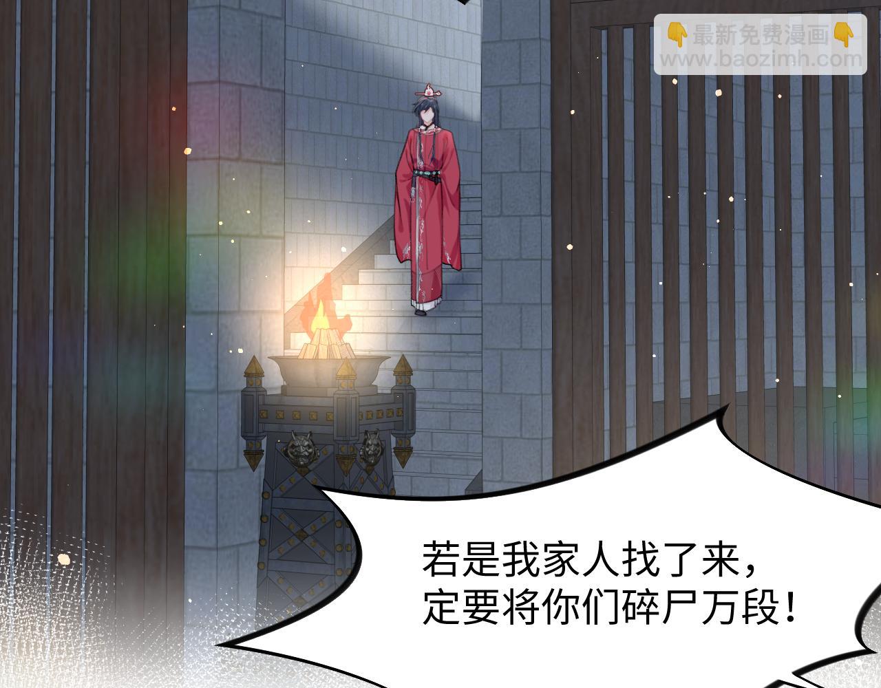 第33话 真嫡女出现？！(1/3)-第35话