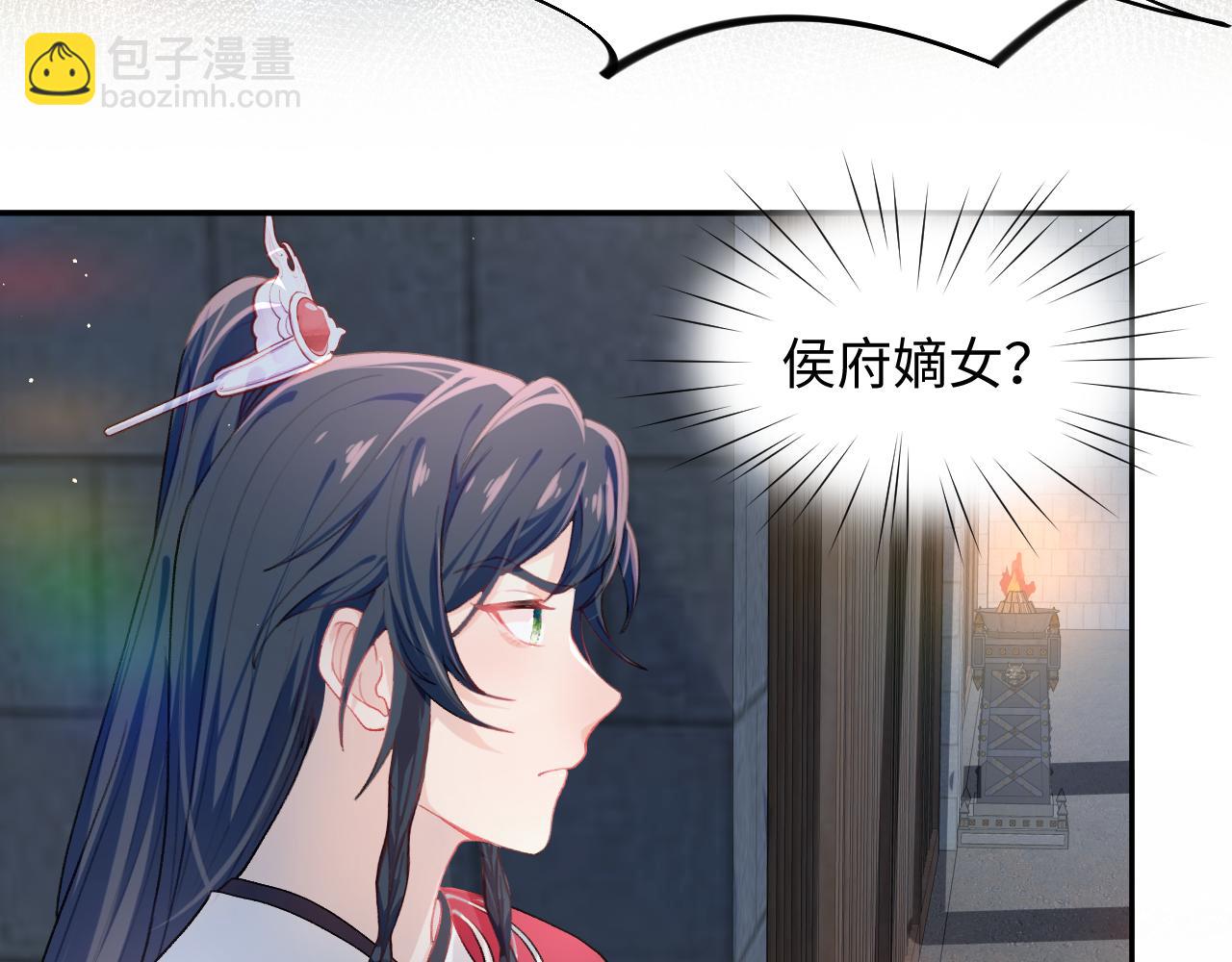第33话 真嫡女出现？！(1/3)-第35话