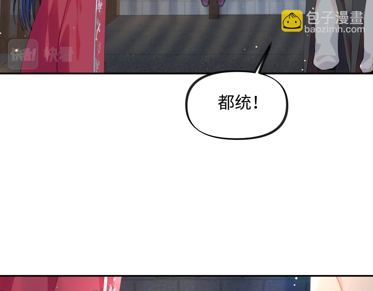 第33话 真嫡女出现？！(1/3)-第35话
