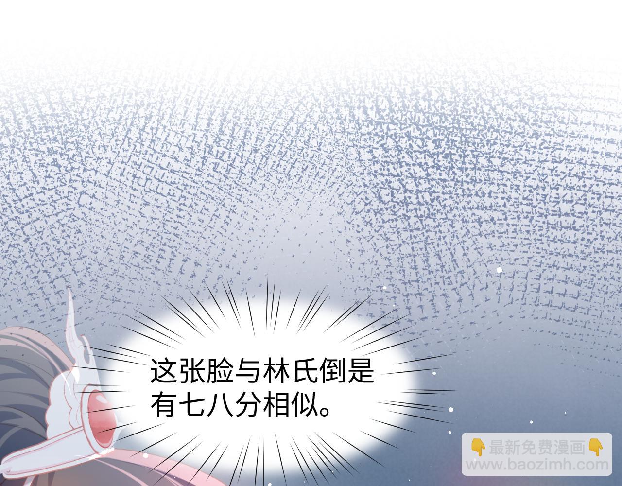 第33话 真嫡女出现？！(1/3)-第35话