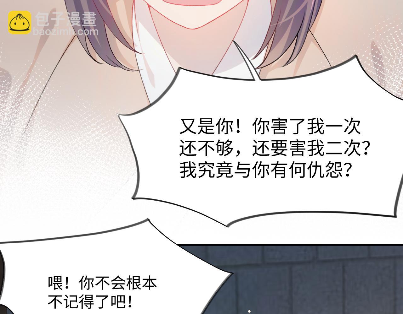 第33话 真嫡女出现？！(1/3)-第35话