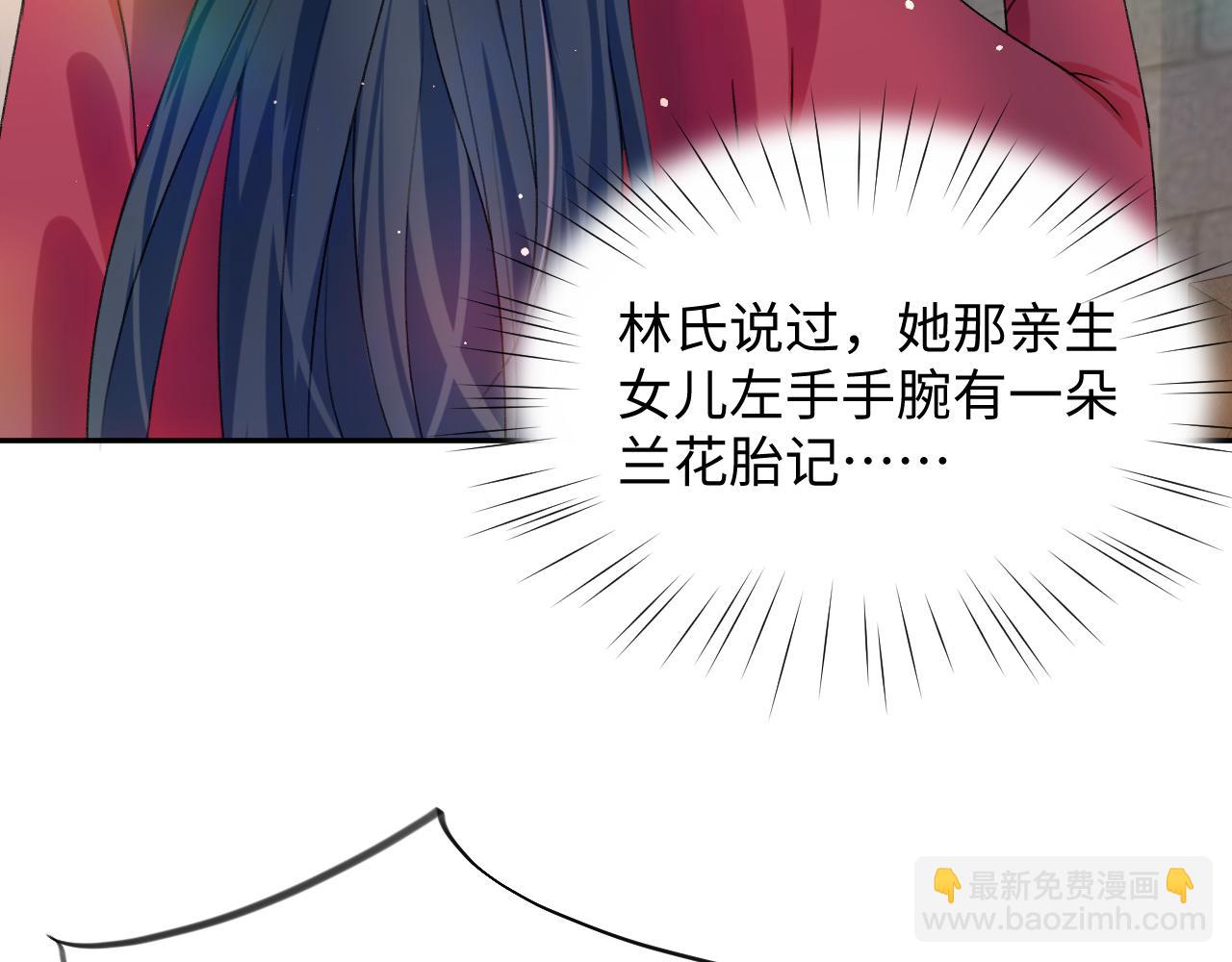 第33话 真嫡女出现？！(1/3)-第35话